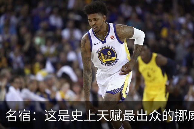 名宿：这是史上天赋最出众的挪威队 哈兰德每年都在突破个人上限